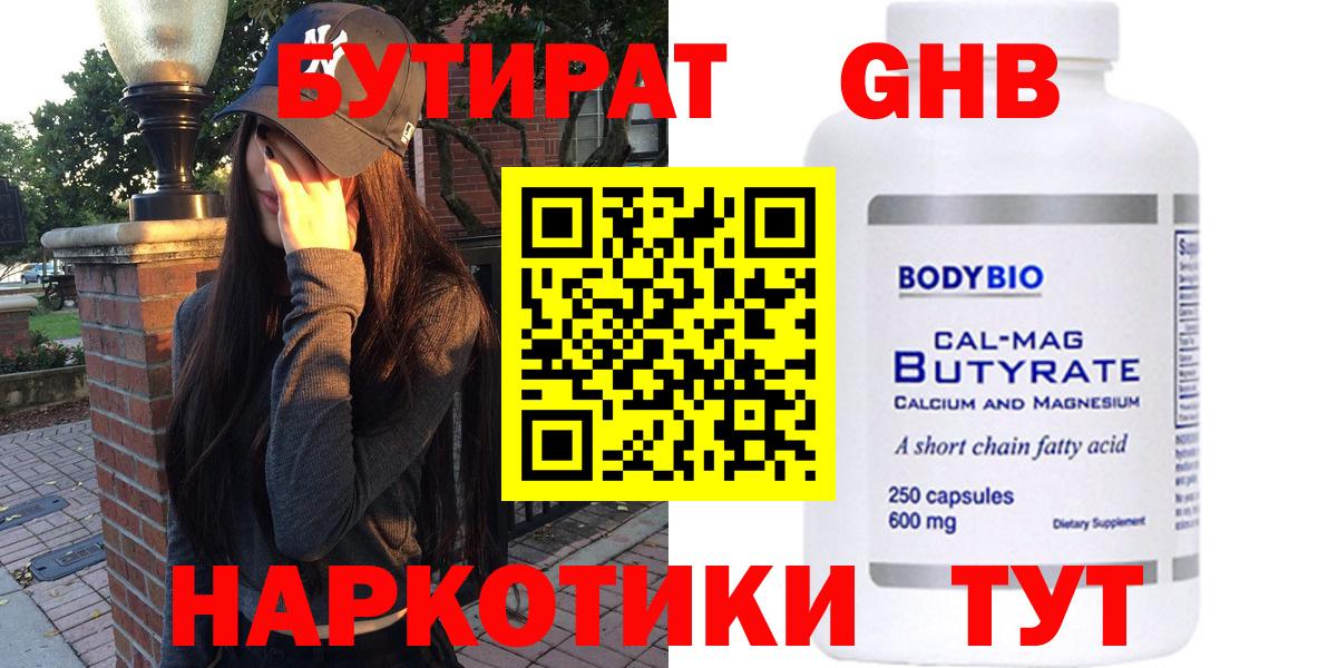Великий Устюг  БУТИРАТ вода  Вход с VPN 