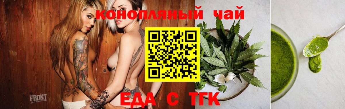 Еда ТГК марихуана  Вход с VPN  Великий Устюг 