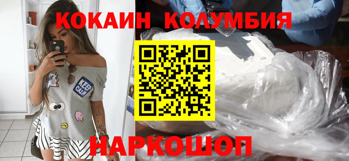 Великий Устюг  COCAIN  Вход с VPN  наркота  Cocaine 99%  Cocaine Перу 