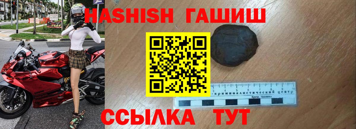Великий Устюг  ГАШИШ 40% ТГК  ГАШ  Вход с VPN  ГАШИШ 40% ТГК 