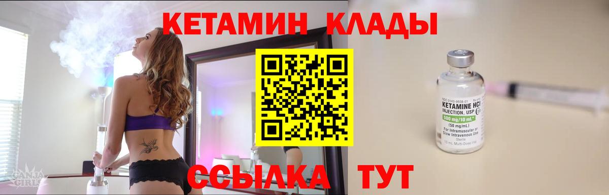 КЕТАМИН ketamine  Вход с VPN  Великий Устюг  КЕТАМИН VHQ 