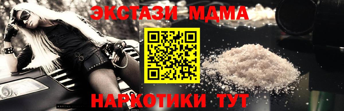 МДМА  МДМА VHQ  Вход с VPN  МДМА VHQ  Великий Устюг 