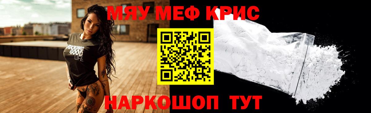 МЕФ  Меф  Меф 4 MMC  Великий Устюг  Вход с VPN  что такое   Мефедрон VHQ 