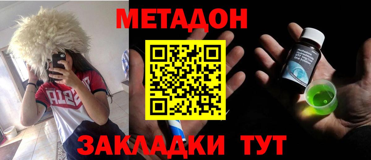 МЕТАДОН VHQ  Вход с VPN  МЕТАДОН белоснежный  Великий Устюг 