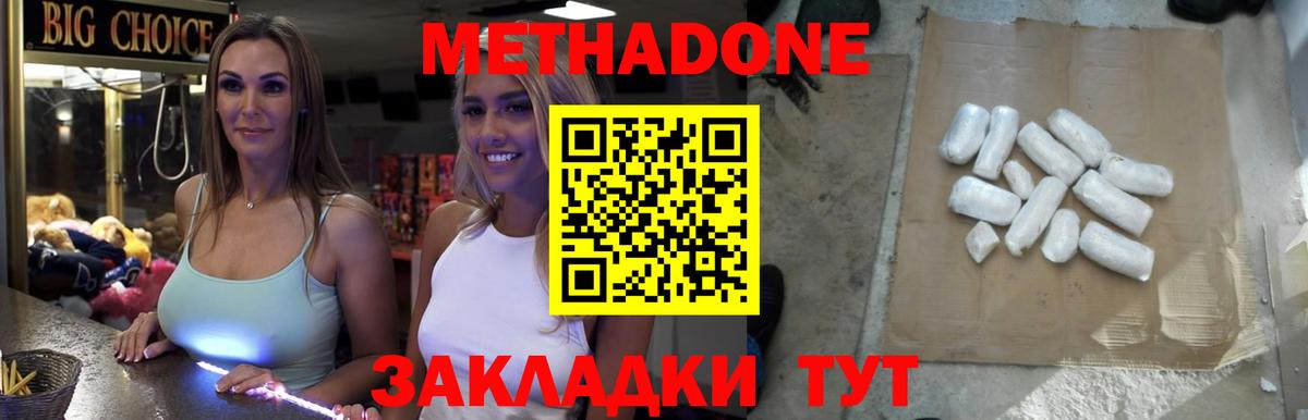 МЕТАДОН VHQ Великий Устюг