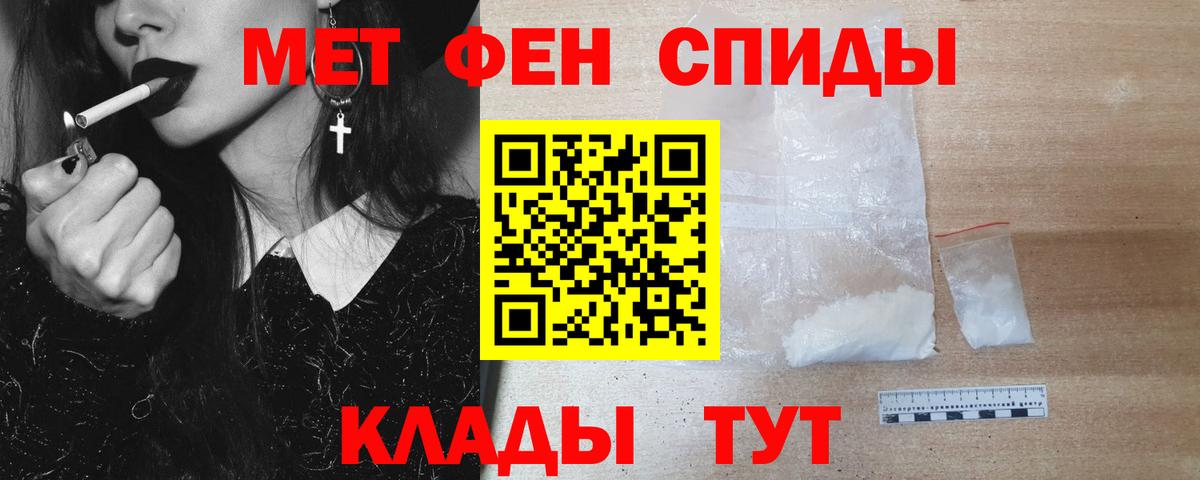 Метамфетамин Methamphetamine  Вход с VPN  Великий Устюг 
