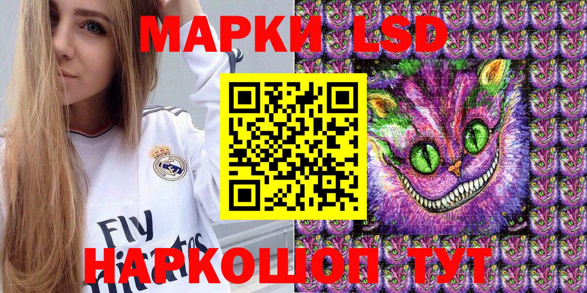 Наркотические марки 1,5мг Великий Устюг