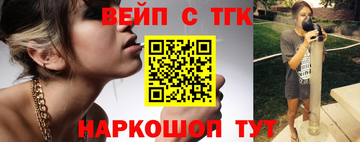 где можно купить наркотик  Дистиллят ТГК жижа  Вход с VPN  Великий Устюг 